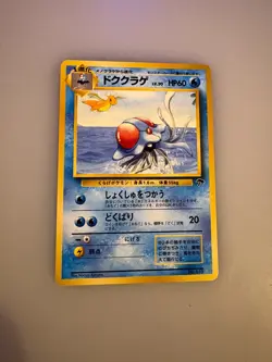 Tentacruel - Southern Islands Japanese Pokemon Card TCG No.073 - Image 1