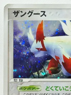 [LP] Pokemon Card Zangoose 042/053 Holo Rare Japanese NINTENDO From Japan Seller - Image 2