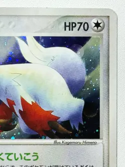 [LP] Pokemon Card Zangoose 042/053 Holo Rare Japanese NINTENDO From Japan Seller - Image 3