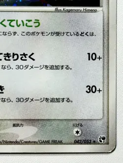 [LP] Pokemon Card Zangoose 042/053 Holo Rare Japanese NINTENDO From Japan Seller - Image 4