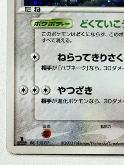 [LP] Pokemon Card Zangoose 042/053 Holo Rare Japanese NINTENDO From Japan Seller - Image 5