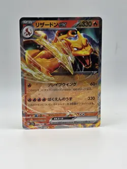 Charizard ex 006/165 Sv2a - Pokemon Japanese 151 - Near Mint Holo RR - Image 1