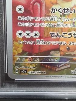 🔥💥 Eevee Art Rare 078/066 Crimson Haze Pokemon Original #078 PSA 10 Gem Mint - Image 3