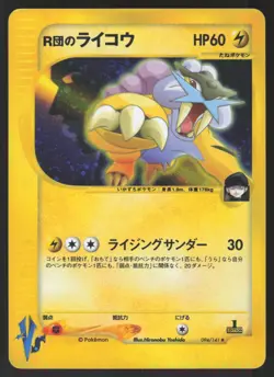Pokemon Japanese Rocket's Raikou 094/141 VS Series 1st Ed. Holo MODERATE PLAY - Image 1