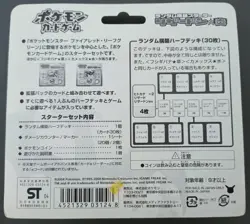 2004 Pokemon Japanese Constructed Starter Deck Charizard - Image 2