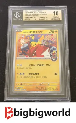 BGS 10 Pokemon Japanese Hiroshima’s Pikachu 2025 PROMO 261/SV-P Pokemon Center - Image 1