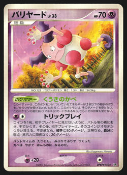 Mr. Mime DPBP#140 Japanese Secret of the Lakes DP2 Pokemon Card Played - Image 1