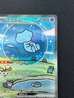 [NM] Mew ex SAR Pokemon Card Japanese 347/190 SV4a Shiny Treasure ex YR8 - Image 5