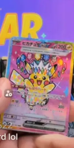 Pikachu ex SAR 234/193 MEGA Dream ex M2a Japanese Pokemon Card Game TCG 2025 NM - Image 1