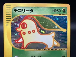 Chikorita McDonald's Promo e-Serise Holo 003/018 MP－ Japanese Pokemon Card g4 - Image 2
