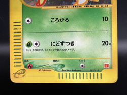 Chikorita McDonald's Promo e-Serise Holo 003/018 MP－ Japanese Pokemon Card g4 - Image 3