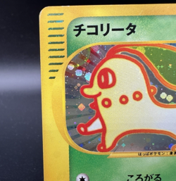 Chikorita McDonald's Promo e-Serise Holo 003/018 MP－ Japanese Pokemon Card g4 - Image 4