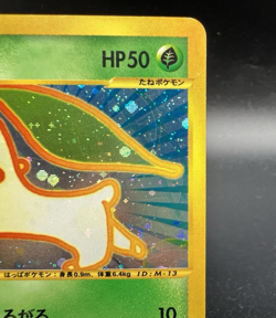 Chikorita McDonald's Promo e-Serise Holo 003/018 MP－ Japanese Pokemon Card g4 - Image 5