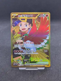 Pokemon TCG Ethans Ho-Oh Card Korean 090/063 Holo *New* - Image 1