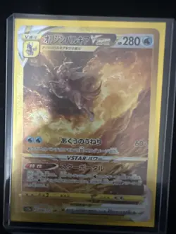 Origin Forme Palkia VSTAR Holo Card 259/172 S12a Japanese Edition - Image 1