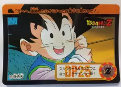 DRAGON BALL Z Trading Cards JAPAN Card #17 Son Goten - Image 1