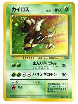 LP EX Pokemon Card Pinsir LV.24 NO.127 OLD BACK JAPAN EDITION - Image 1