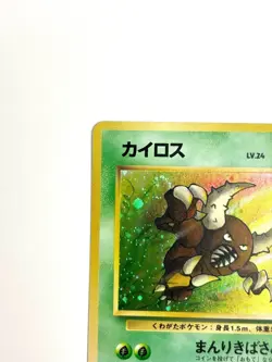 LP EX Pokemon Card Pinsir LV.24 NO.127 OLD BACK JAPAN EDITION - Image 2