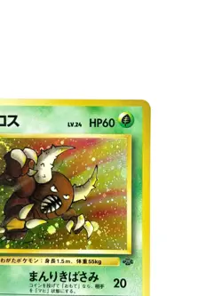 LP EX Pokemon Card Pinsir LV.24 NO.127 OLD BACK JAPAN EDITION - Image 3
