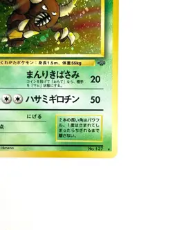 LP EX Pokemon Card Pinsir LV.24 NO.127 OLD BACK JAPAN EDITION - Image 5