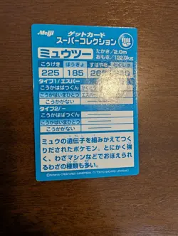 Pokemon Meiji Get Card Promo Lot Charizard Gold Mewtwo Embossed Japanese 9 Cards - Image 3