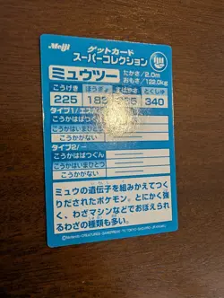 Pokemon Meiji Get Card Promo Lot Charizard Gold Mewtwo Embossed Japanese 9 Cards - Image 4