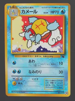 Wartortle No.008 10 - VHS Intro Pack Squirtle Deck Japanese Pokemon TCG - NM - Image 1