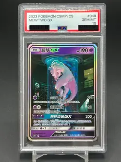 PSA 10 Gem Mint Mewtwo GX CSMPiC-048 Pokemon S-Chinese Battle Party Set Reward - Image 1