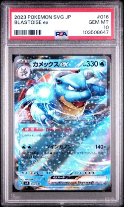 2023 Pokemon Japanese svG #016 Blastoise ex - PSA 10 GEM MINT - Image 1