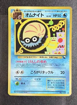 NM Pokemon Omanyte Japanese Vending Series II #138 TCG EXCLUSIVE GLOSSY - Image 1