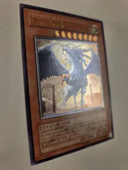 Judgment Dragon (UTR) LODT-JP026 Ultimate Rare Japenese Yugioh Unlimited VLP/NM - Image 2