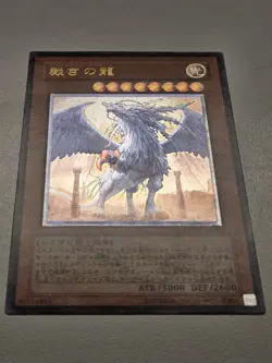 Judgment Dragon (UTR) LODT-JP026 Ultimate Rare Japenese Yugioh Unlimited VLP/NM - Image 3