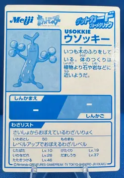Pokemon 2000 Japanese Meiji Blue Metallic Foil Promo SUDOWOODO / USOKKIE Card - Image 2