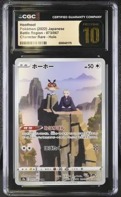 ?? CGC 10 Pristine Hoothoot 073/067 CHR Battle Region s9a Pokemon Card - Image 1