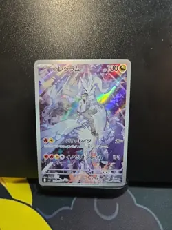 N's Reshiram - 109/100 - Full Art AR Battle Partners Japanese Pokemon Card - NM - Image 1