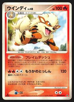 Arcanine DPBP#064 Japanese Shining Darkness DP3 1st Edition Pokemon Card Played - Image 1