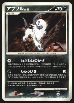Absol DPBP#417 Japanese Shining Darkness DP3 Pokemon Card MP - Image 1