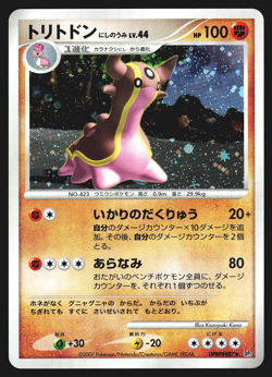 Gastrodon DPBP#487 Japanese Shining Darkness DP3 Holo Pokemon Card LP - Image 1