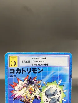Kokatorimon Vintage Digimon Card Japanese 1999 Digital Monster BANDAI St-201 - Image 2