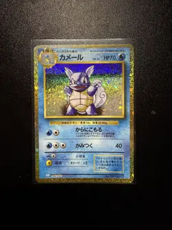 Wartortle 002/032 CLK Pokemon Card Classic Collection Japanese - Image 1