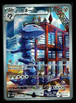 2023 Near Mint Pokemon Steelix 074/066 AR Holo Future Flash SV4m Japanese NM - Image 1