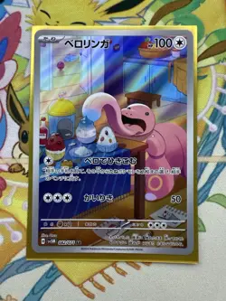 2024 Pokemon Lickitung AR 082/071 Cyber Judge sv5m Japanese NM - Image 1