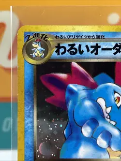 Dark Feraligatr #160 Holo Rare Pokemon 2001 Japanese Darkness, and To Light DMG - Image 4