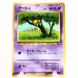 (A-) Abra Vending Series Glossy No.063 Pokemon Card Japanese p746-7 - Image 1