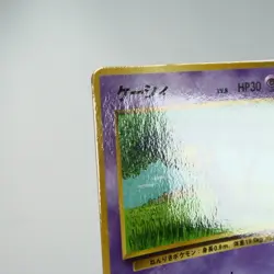 (A-) Abra Vending Series Glossy No.063 Pokemon Card Japanese p746-7 - Image 3