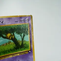 (A-) Abra Vending Series Glossy No.063 Pokemon Card Japanese p746-7 - Image 4