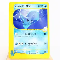 (A) Pryce's Dewgong 039/141 1st Pokemon card VS Japanese p135-11 - Image 1