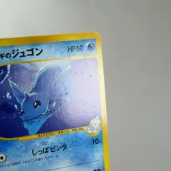 (A) Pryce's Dewgong 039/141 1st Pokemon card VS Japanese p135-11 - Image 4