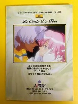 Revolutionary Girl Utena card No.36 BANDAI SEGA Rare Japanese 1997 - Image 4