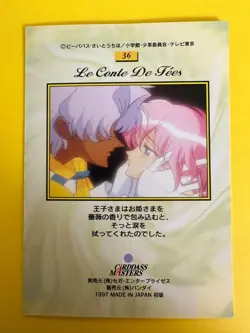 Revolutionary Girl Utena card No.36 BANDAI SEGA Rare Japanese 1997 - Image 5